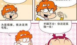 阿衰视频,校园生活的欢乐与烦恼